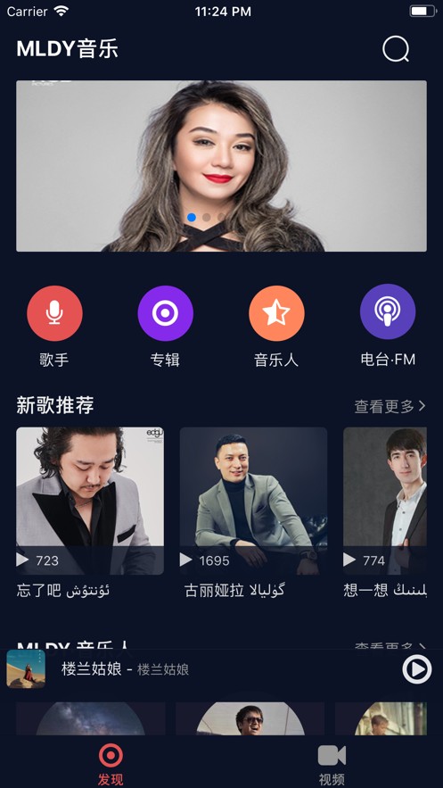 MLDY音乐app下载安装-MLDY音乐手机版下载 2.2.3