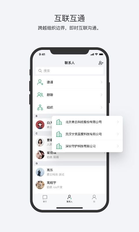 亿洽手机版下载-亿洽app下载最新版 1.0-GA