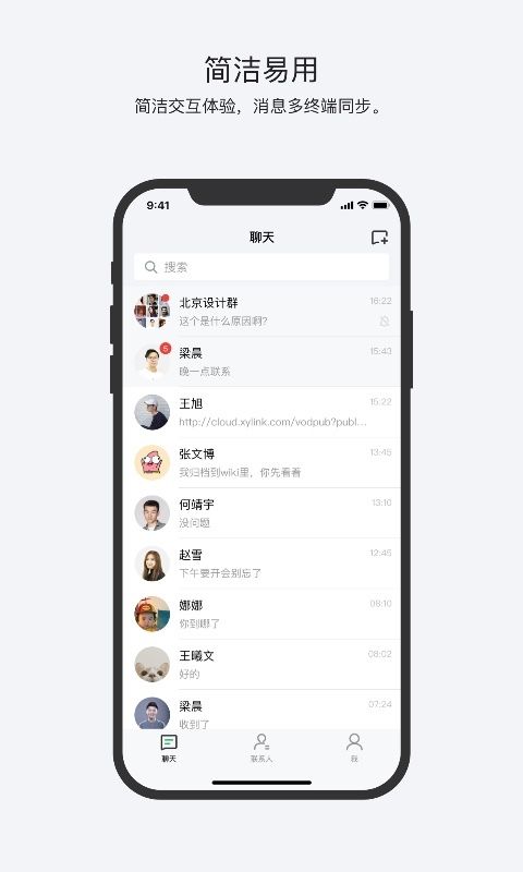 亿洽手机版下载-亿洽app下载最新版 1.0-GA