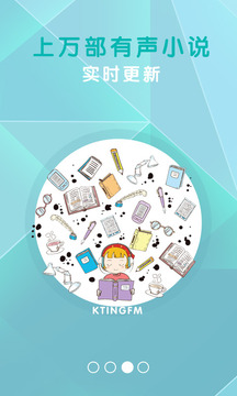 酷听听书最新版2022官方下载-酷听听书官网app最新版下载 4.10.16