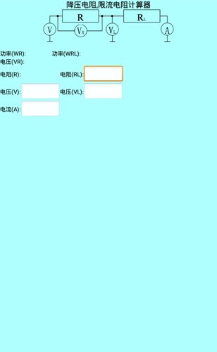 色环电阻计算器app下载免费版-色环电阻计算器最新版下载 20.22