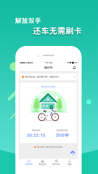 盐田绿动app官方下载最新版-盐田绿动手机版下载 1.2.4