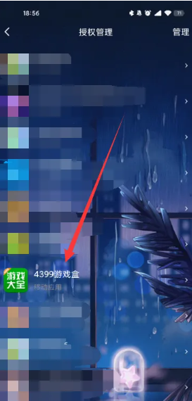 4399游戏盒老版本不用实名