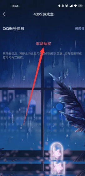 4399游戏盒老版本不用实名