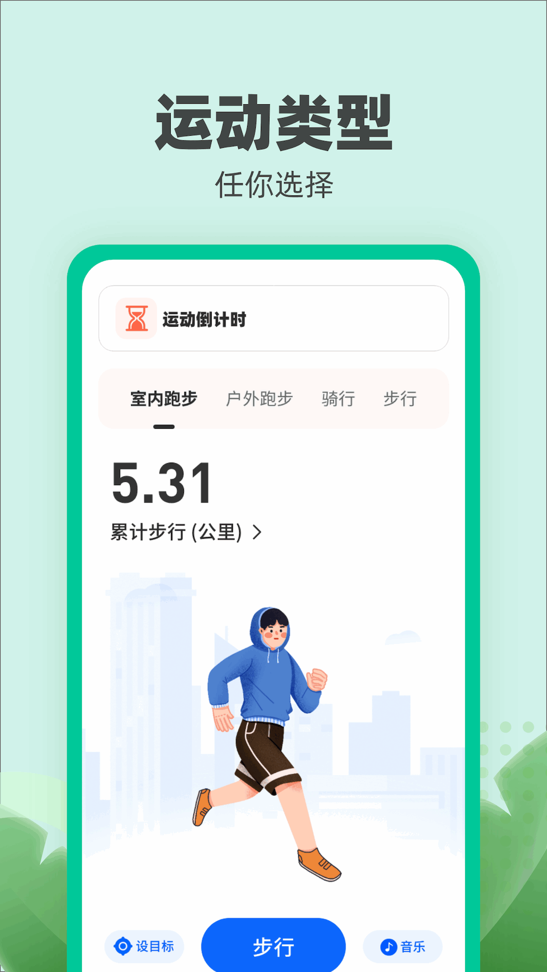 乐跑伴侣app下载官方版-乐跑伴侣app下载 1.0.1.2023.1226.1802