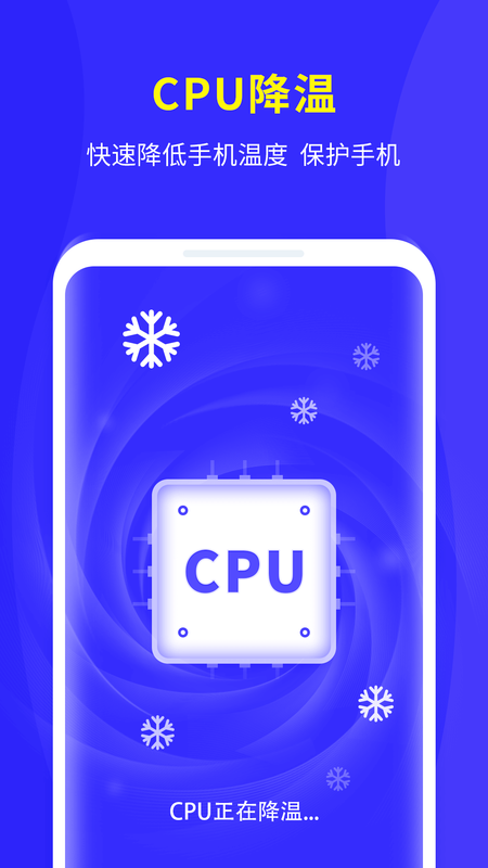 爱清理大师app下载安装到手机-爱清理大师app官方版下载 1.0.0