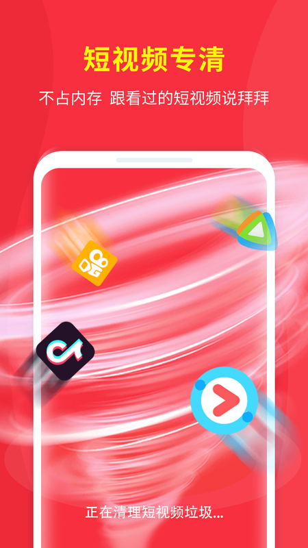 爱清理大师app下载安装到手机-爱清理大师app官方版下载 1.0.0