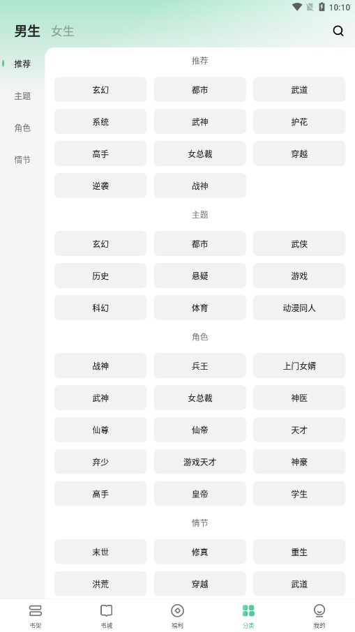 悠然小说软件免费下载-悠然小说app下载 1.0.0.3