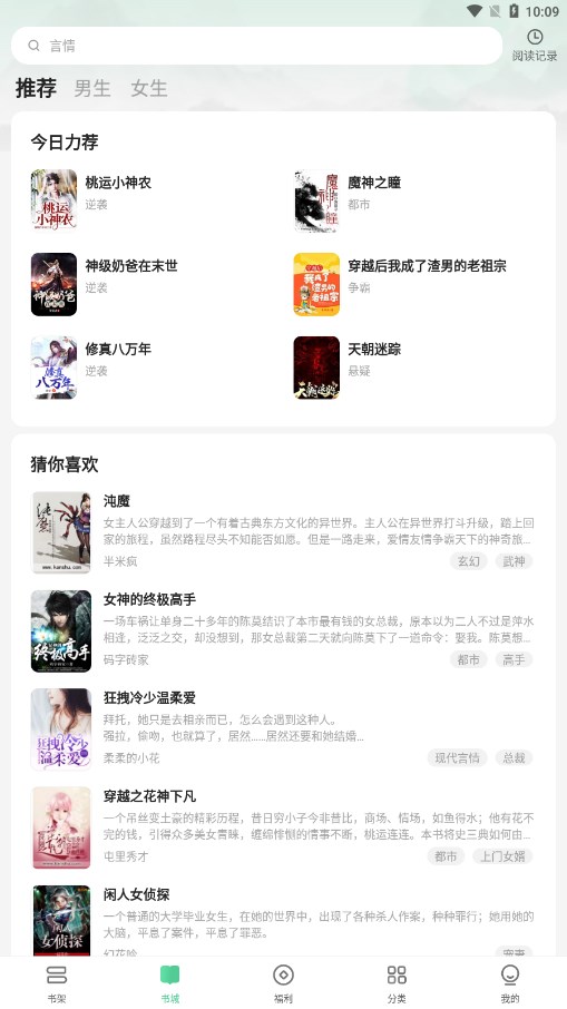 悠然小说软件免费下载-悠然小说app下载 1.0.0.3