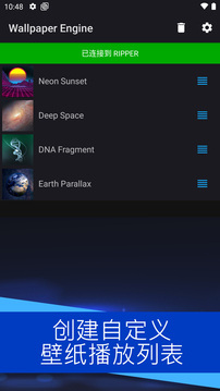 壁纸引擎设置永久软件免费下载-壁纸引擎设置永久app下载 2.0.5