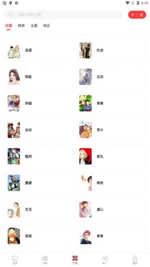 地豆漫画app下载-地豆漫画最新版下载 2.3.3