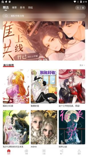 地豆漫画app下载-地豆漫画最新版下载 2.3.3