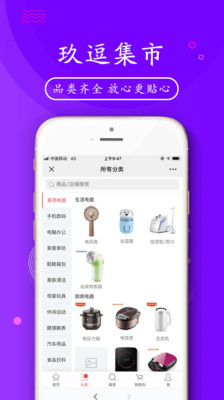 玖逗集市app下载安装最新版-玖逗集市手机app官方下载 0.0.1