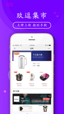 玖逗集市app下载安装最新版-玖逗集市手机app官方下载 0.0.1