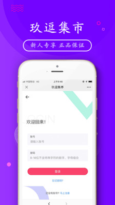 玖逗集市app下载安装最新版-玖逗集市手机app官方下载 0.0.1