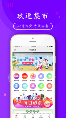 玖逗集市app下载安装最新版-玖逗集市手机app官方下载 0.0.1