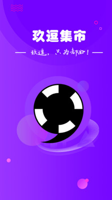 玖逗集市app下载安装最新版-玖逗集市手机app官方下载 0.0.1
