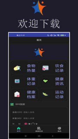 小迈健身app下载安装-小迈健身手机版下载 6.8.15