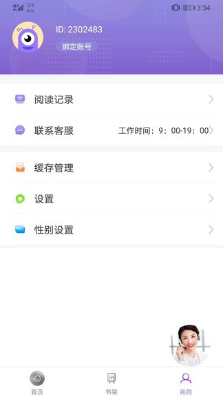txt全本小说阅读器旧版软件免费下载-txt全本小说阅读器旧版app下载 1.4.0