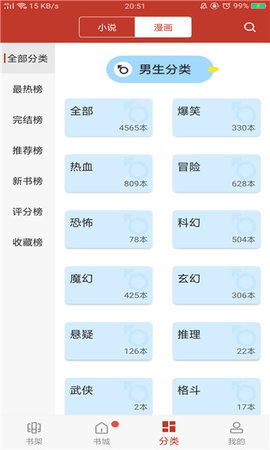 笔趣看书阁蓝色版手机版下载-笔趣看书阁蓝色版app下载最新版 1.01.20200915
