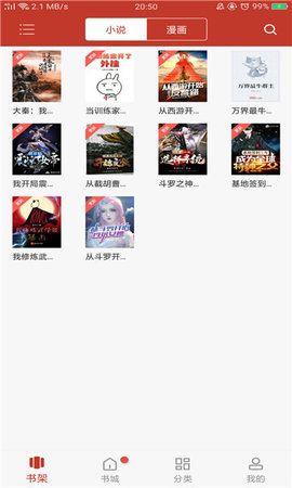 笔趣看书阁蓝色版手机版下载-笔趣看书阁蓝色版app下载最新版 1.01.20200915