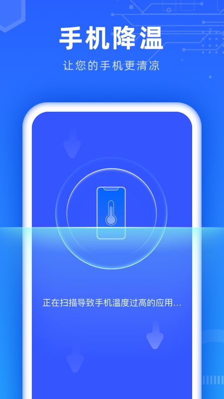 深度清理助手app下载官方版-深度清理助手app下载 1.2.0