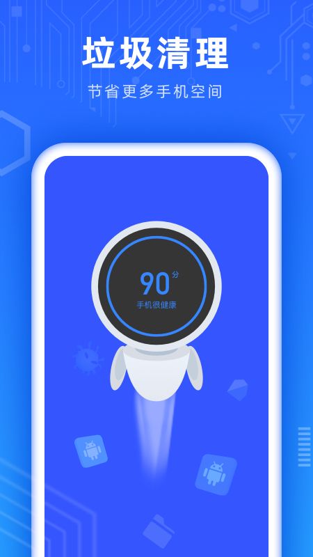 深度清理助手app下载官方版-深度清理助手app下载 1.2.0