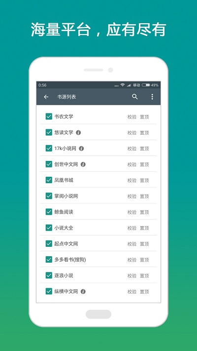 搜书大师换源版app下载免费版-搜书大师换源版最新版下载 22.3