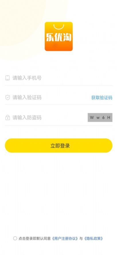 乐优选官网下载安装到手机-乐优选app最新版本免费下载 1.0.0