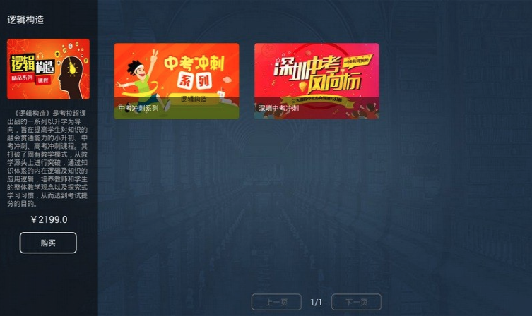 影课TV破解版免费下载-影课TV手机app最新版下载 1.9.9