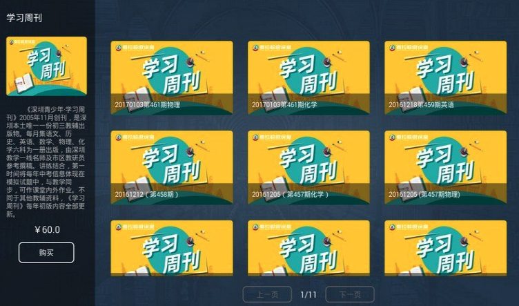 影课TV破解版免费下载-影课TV手机app最新版下载 1.9.9