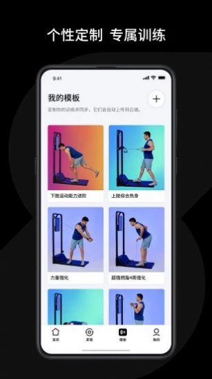 速境健身app下载免费版-速境健身最新版下载 1.5.0