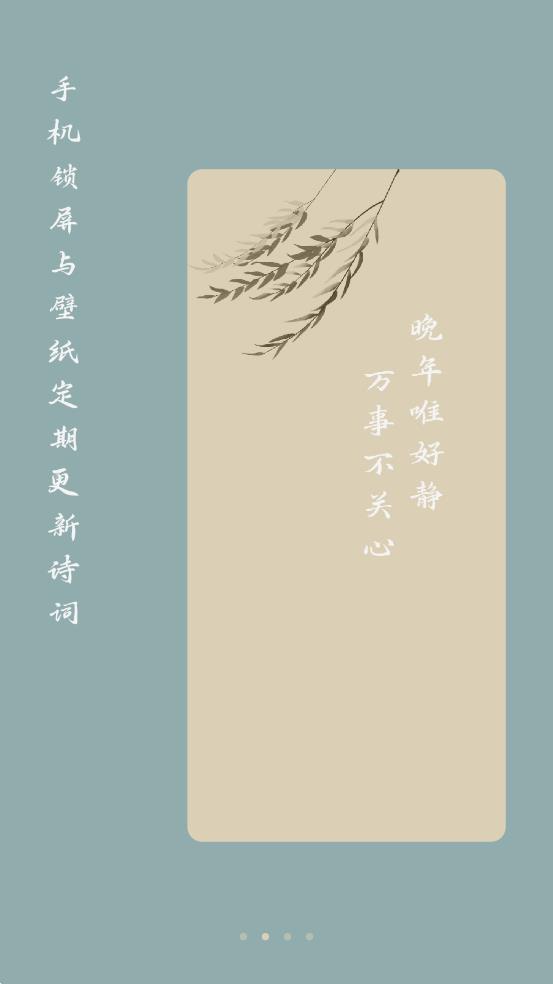 也拙锁屏壁纸手机版下载-也拙锁屏壁纸app下载最新版 1.0