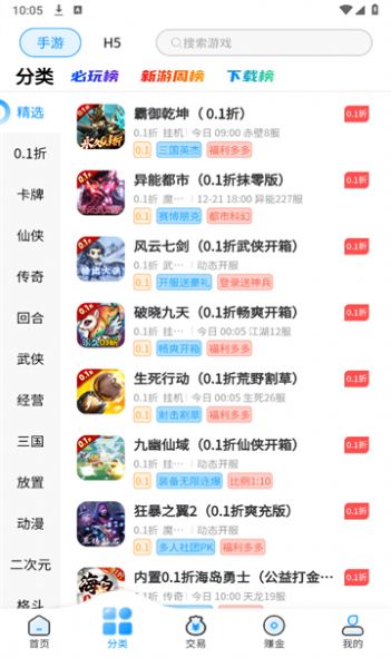 乐氪手游手机版官网下载安装-乐氪手游手机app最新版下载 1.2.1