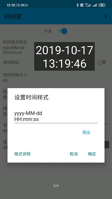 时间窗app下载-时间窗最新版下载 1.5.4