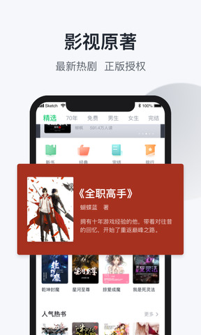 趣追书app下载安装最新版-趣追书手机app官方下载 3.4.5