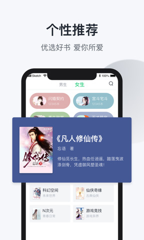 趣追书app下载安装最新版-趣追书手机app官方下载 3.4.5