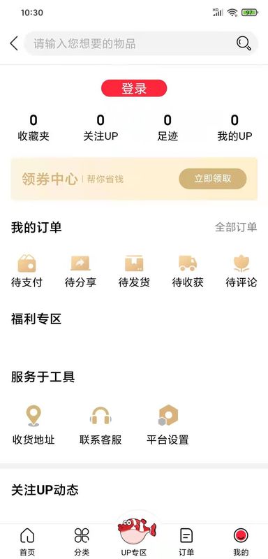 海啦啦app下载官方版-海啦啦app下载 1.0.1