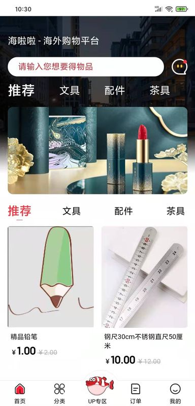 海啦啦app下载官方版-海啦啦app下载 1.0.1