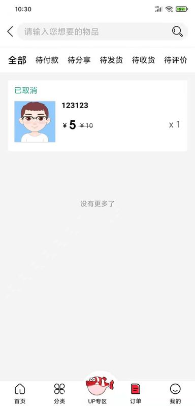 海啦啦app下载官方版-海啦啦app下载 1.0.1