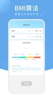 星光计步app下载官方版-星光计步app下载 1.0.1