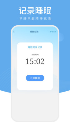星光计步app下载官方版-星光计步app下载 1.0.1