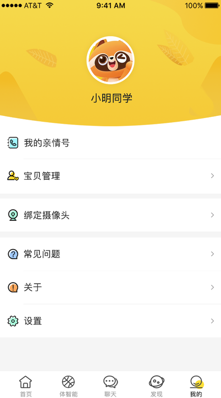 慧育官方版下载-慧育app下载安装 1.7.6