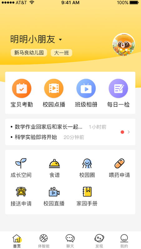 慧育官方版下载-慧育app下载安装 1.7.6