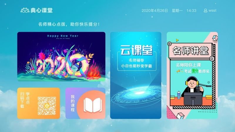 典心课堂下载安装-典心课堂app官网下载 1.0.0