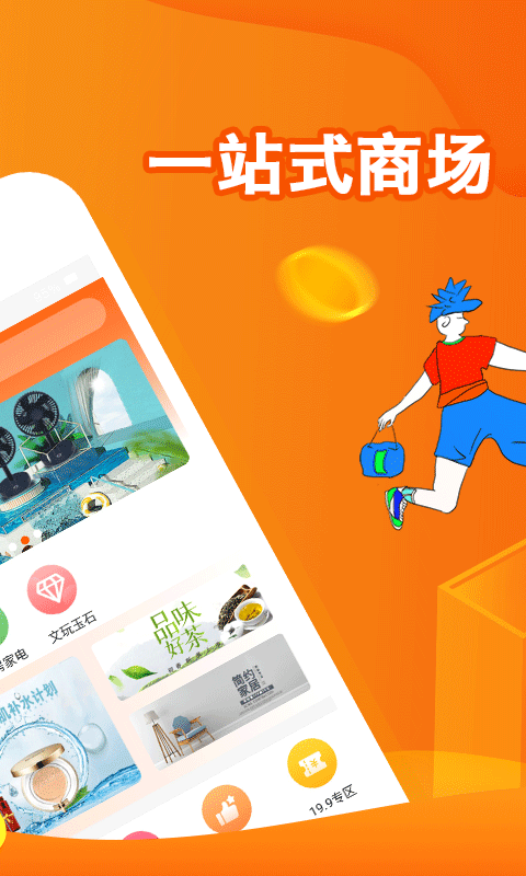 核桃返利官方版下载-核桃返利app下载安装 1.1.6