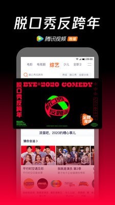 腾讯视频hd平板软件免费下载-腾讯视频hd平板app下载 3.4.3.5402