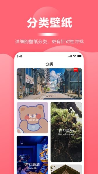 一键壁纸大全app下载安装最新版-一键壁纸大全手机app官方下载 1.1.2