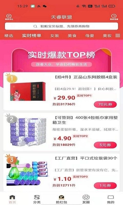 天睿联盟官方下载-天睿联盟app下载 0.0.7