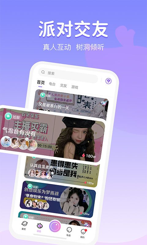 声优圈官方版下载-声优圈app下载安装 1.3.1